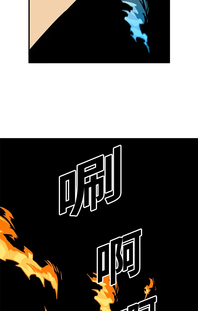 《巨魔猎手》第66话 第58页