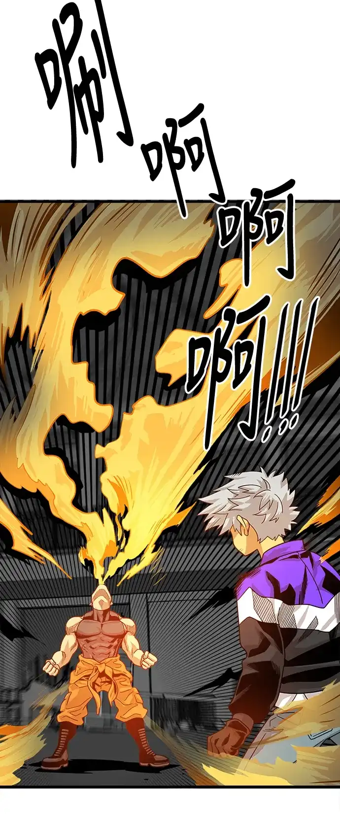 《巨魔猎手》第66话 第34页