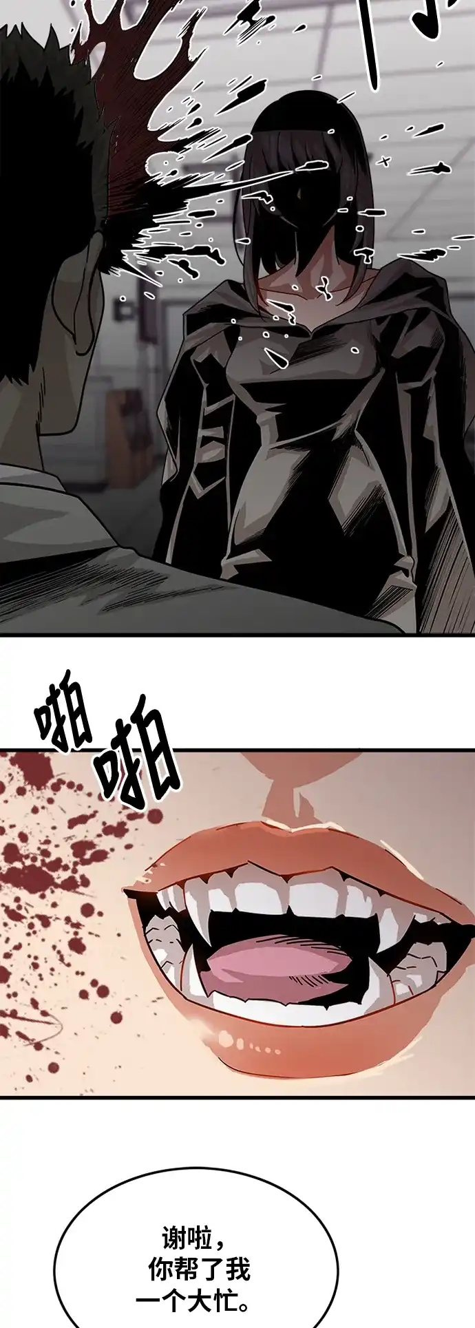 《巨魔猎手》第66话 第30页