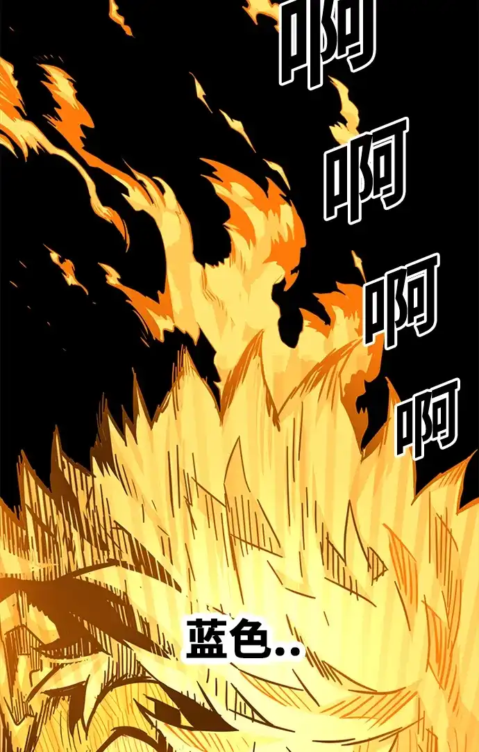《巨魔猎手》第66话 第59页
