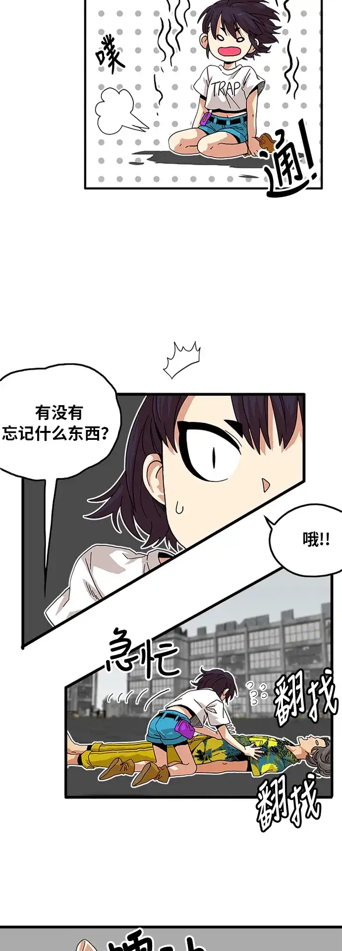 《巨魔猎手》第66话 第13页