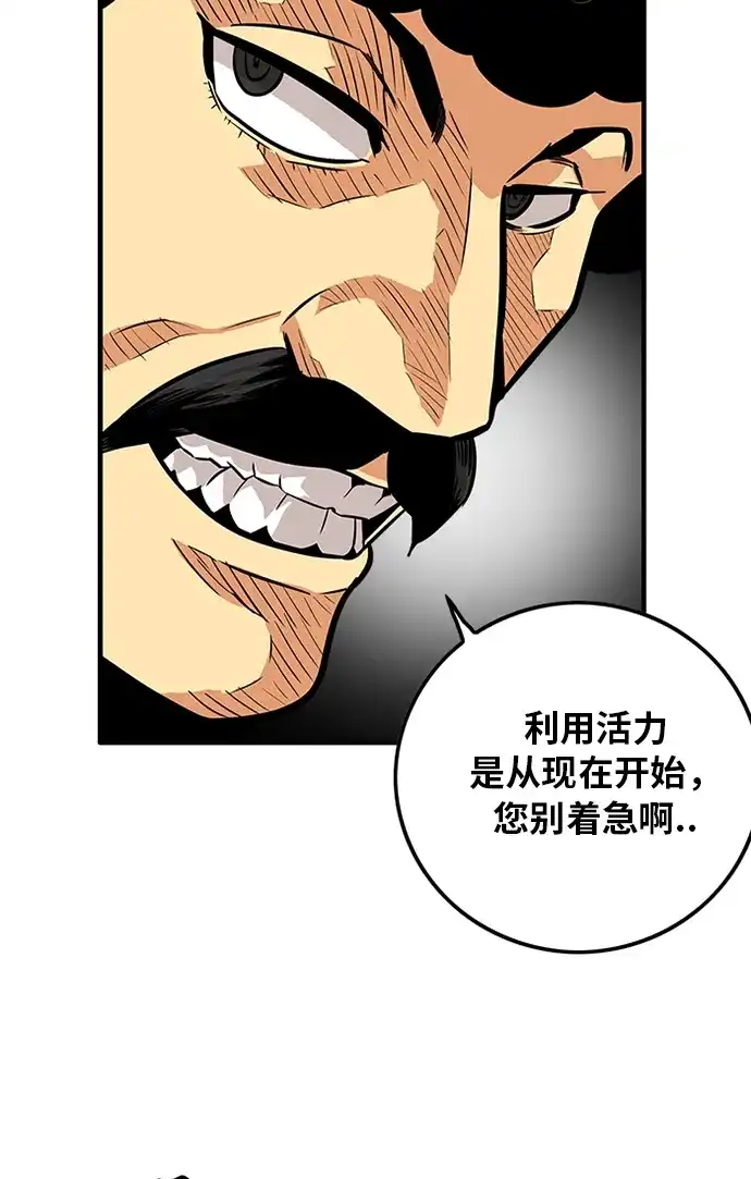 《巨魔猎手》第66话 第52页