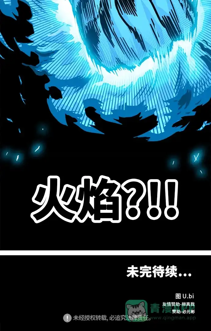 《巨魔猎手》第66话 第61页