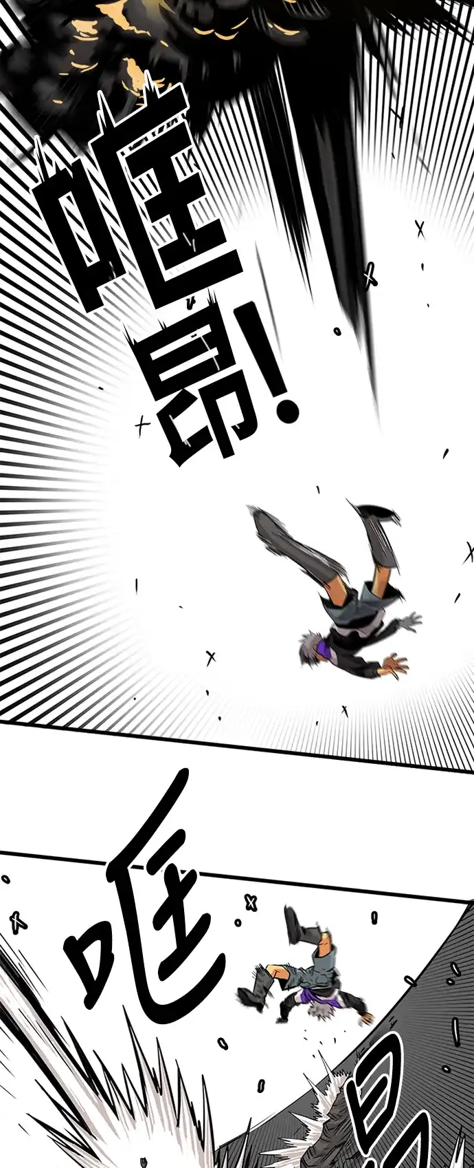 《巨魔猎手》第66话 第42页