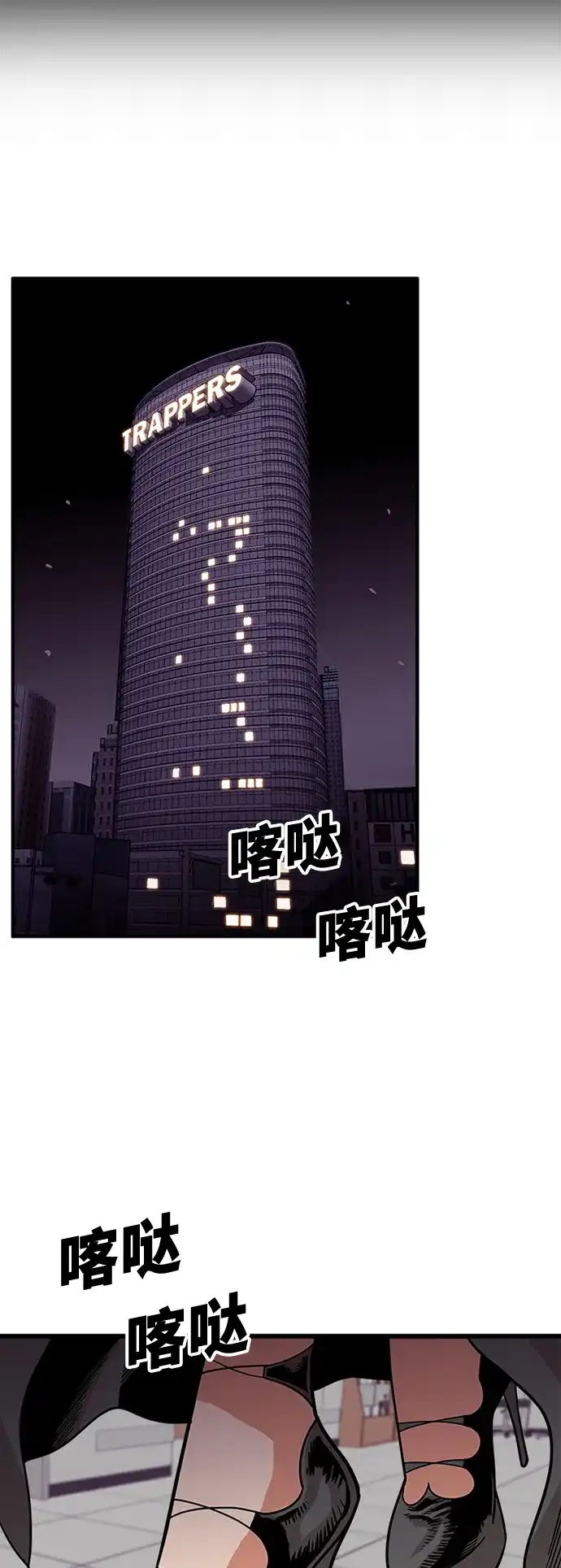 《巨魔猎手》第66话 第20页