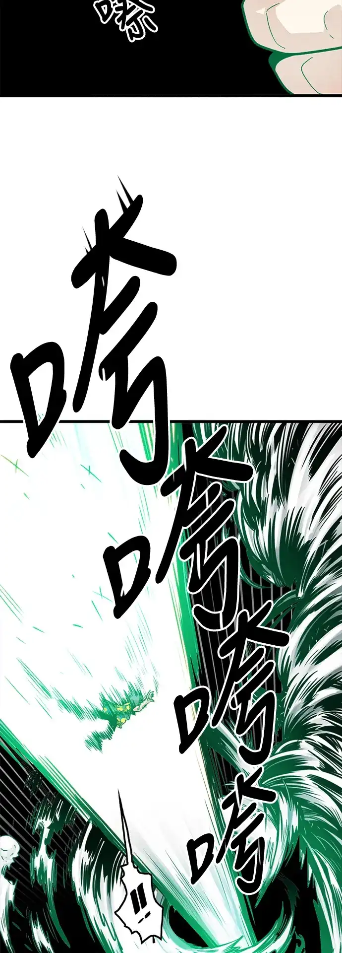 《巨魔猎手》第66话 第8页