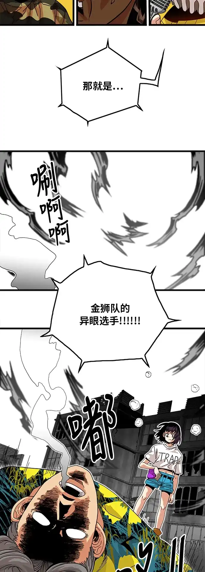 《巨魔猎手》第66话 第10页