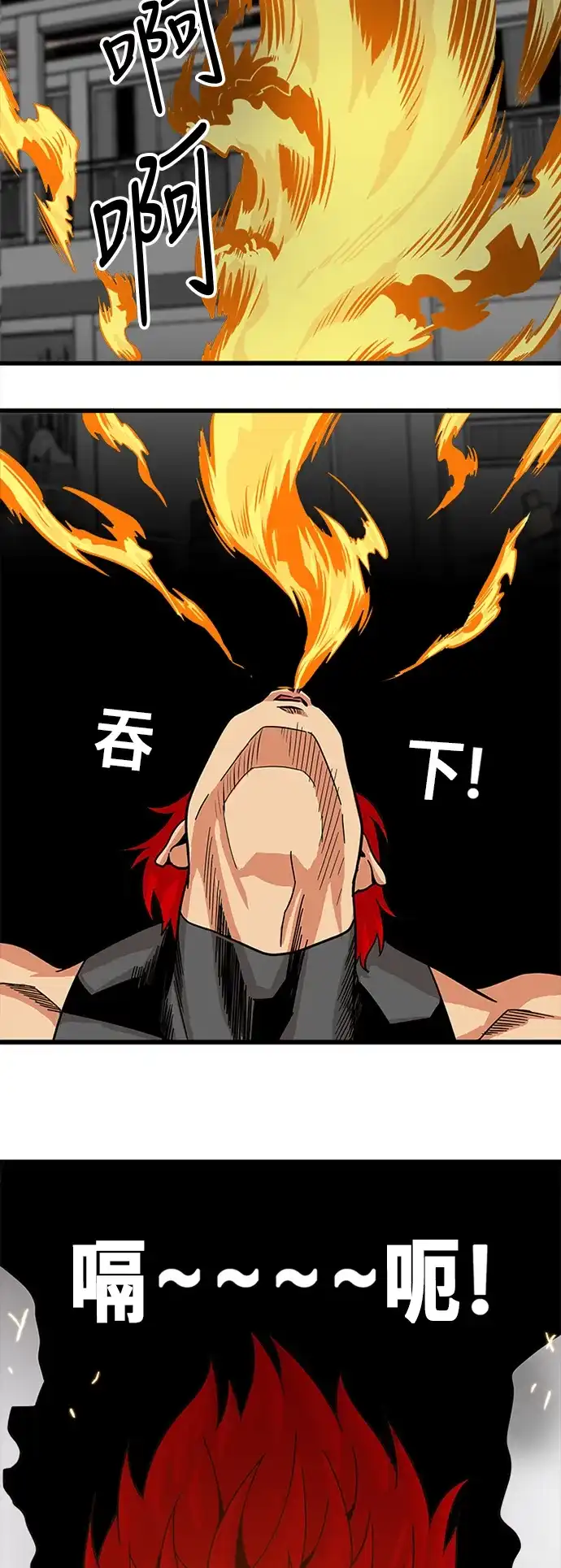 《巨魔猎手》第66话 第18页