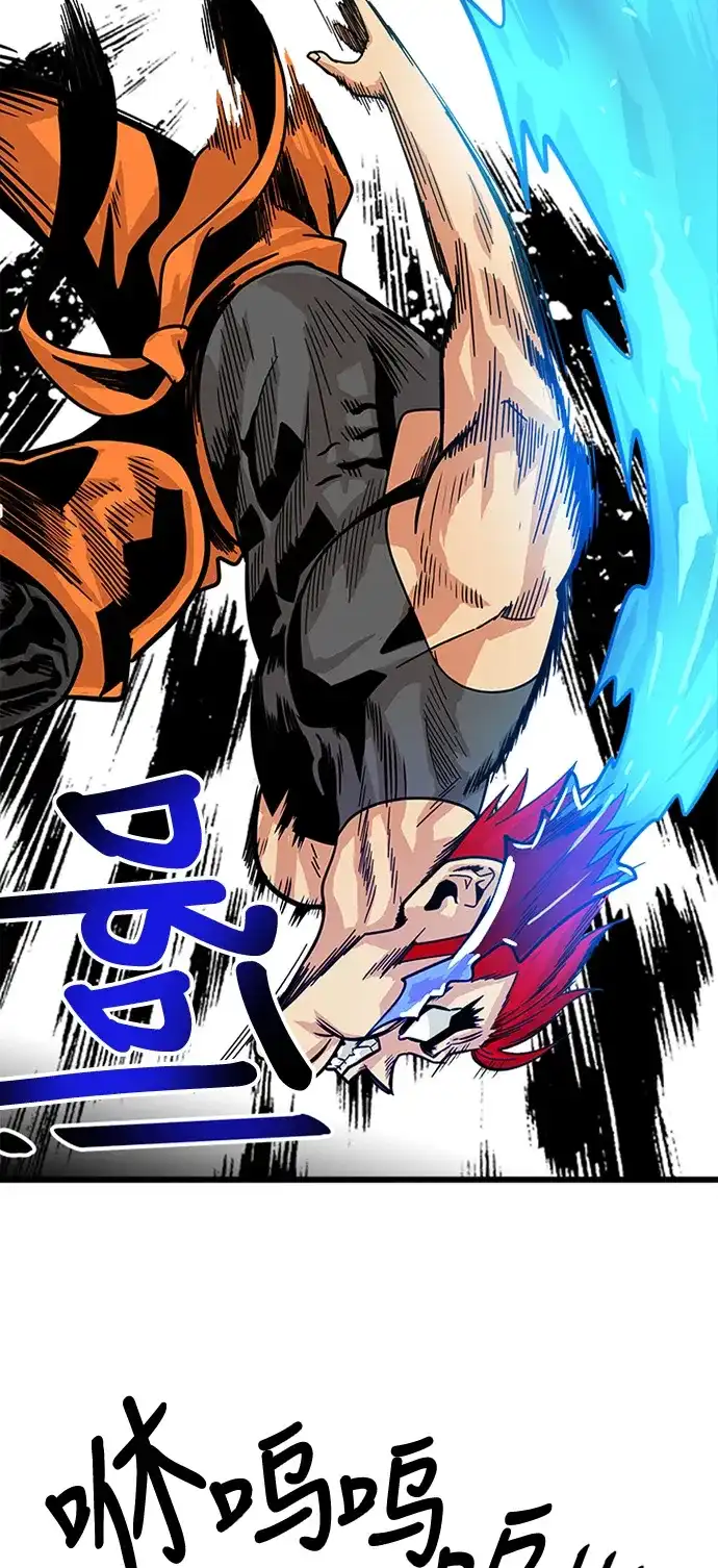 《巨魔猎手》第67话 第23页