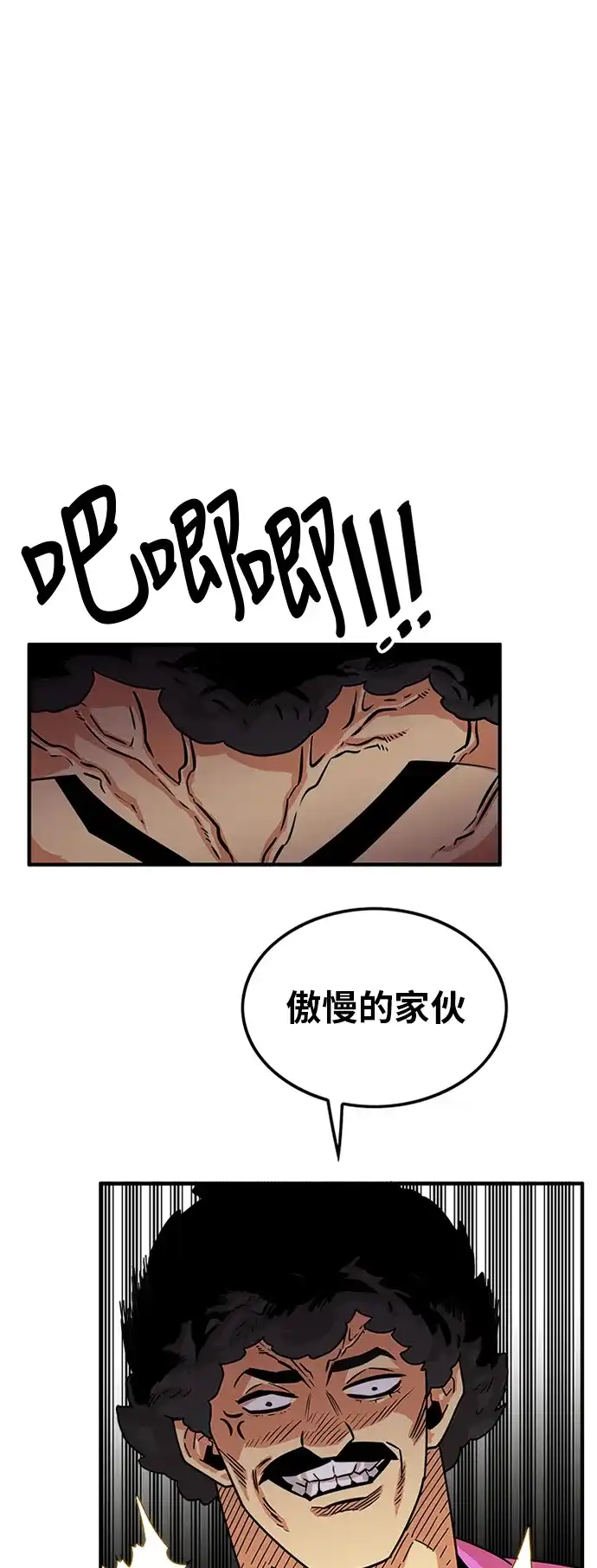 《巨魔猎手》第67话 第10页