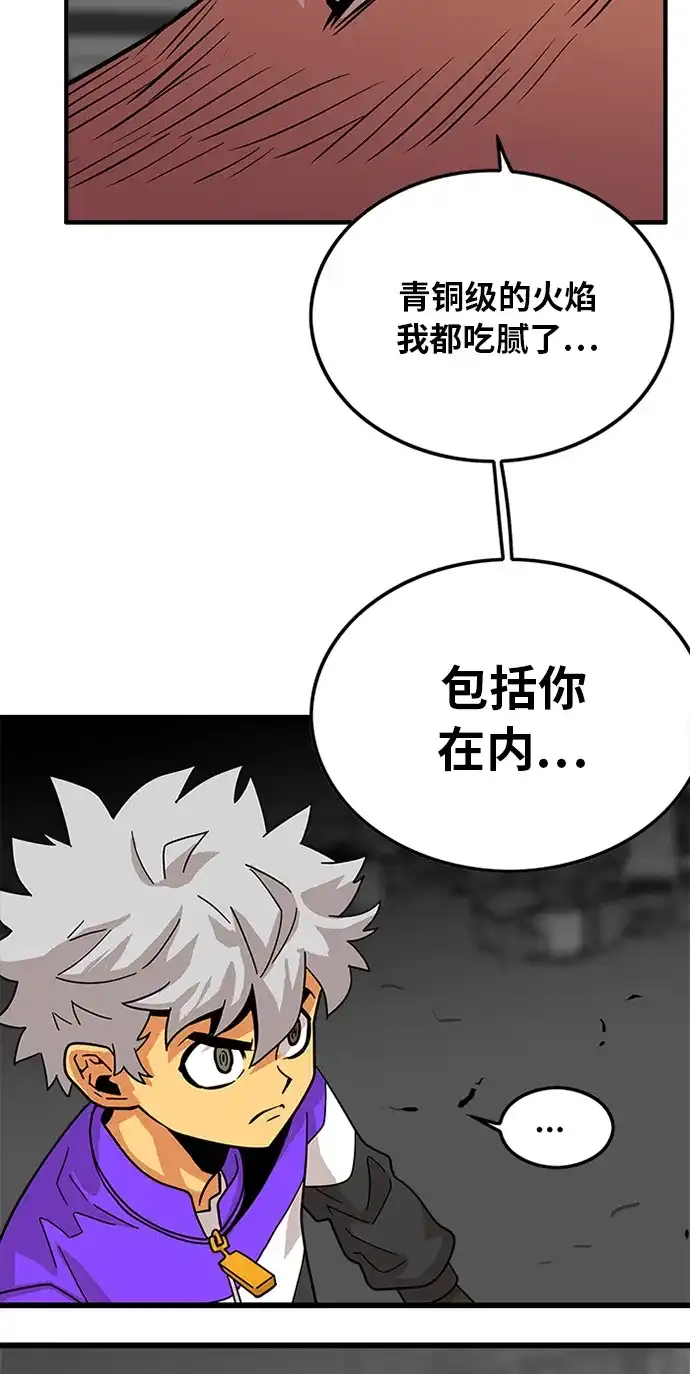 《巨魔猎手》第67话 第35页