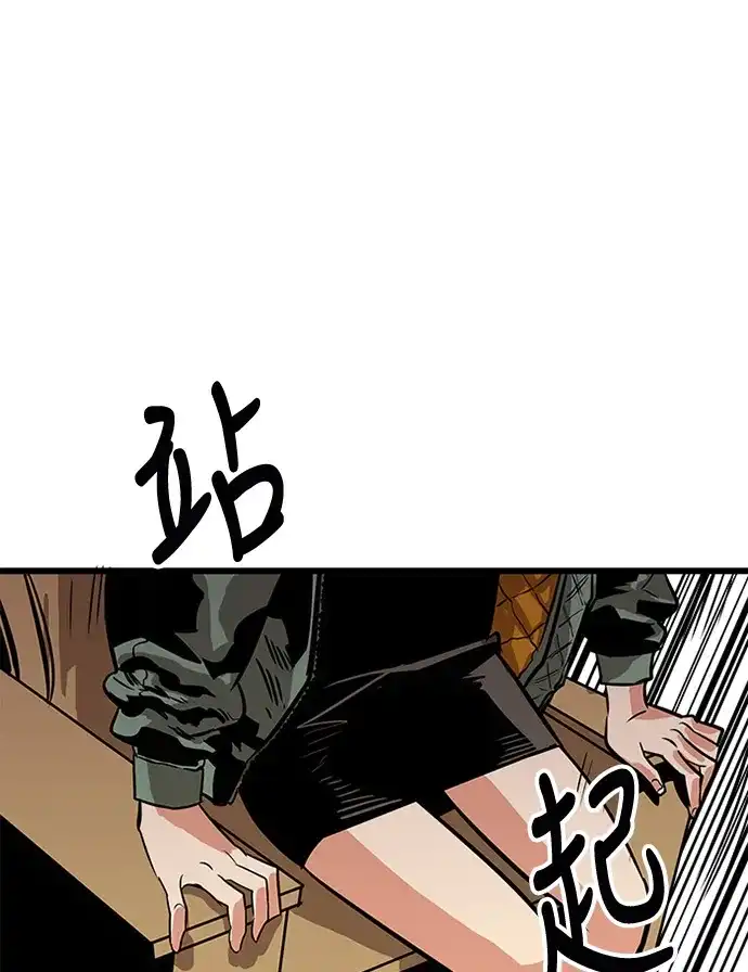 《巨魔猎手》第67话 第74页