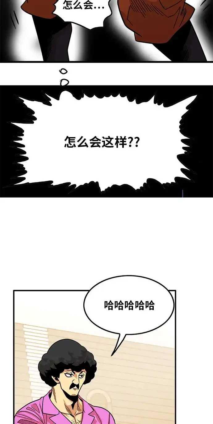 《巨魔猎手》第67话 第39页