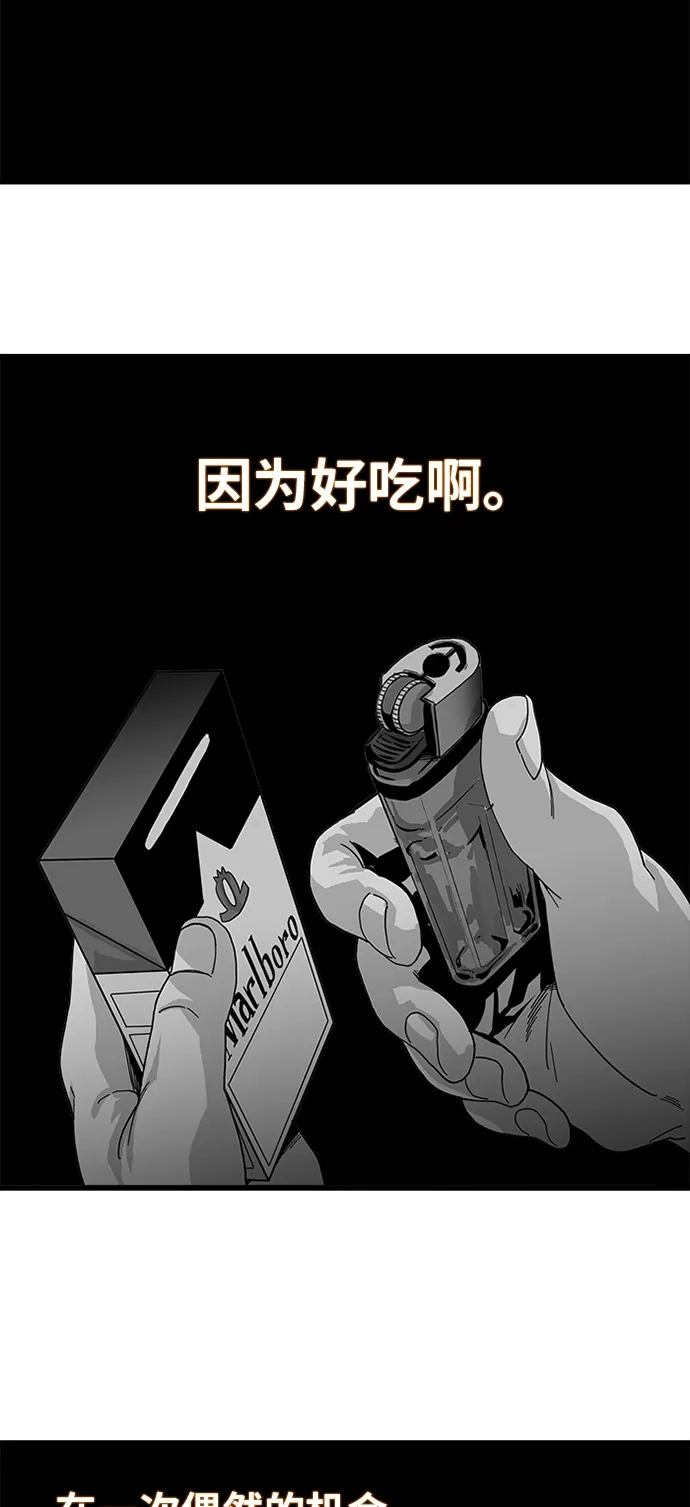 《巨魔猎手》第67话 第27页