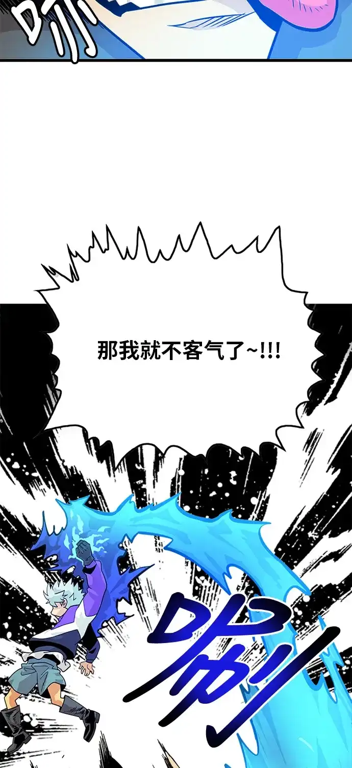 《巨魔猎手》第67话 第22页