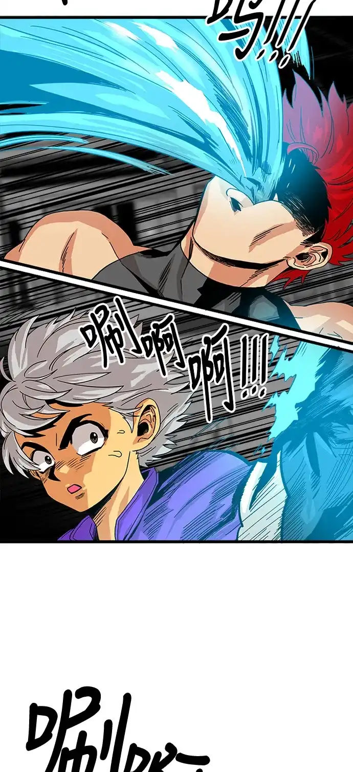 《巨魔猎手》第67话 第24页
