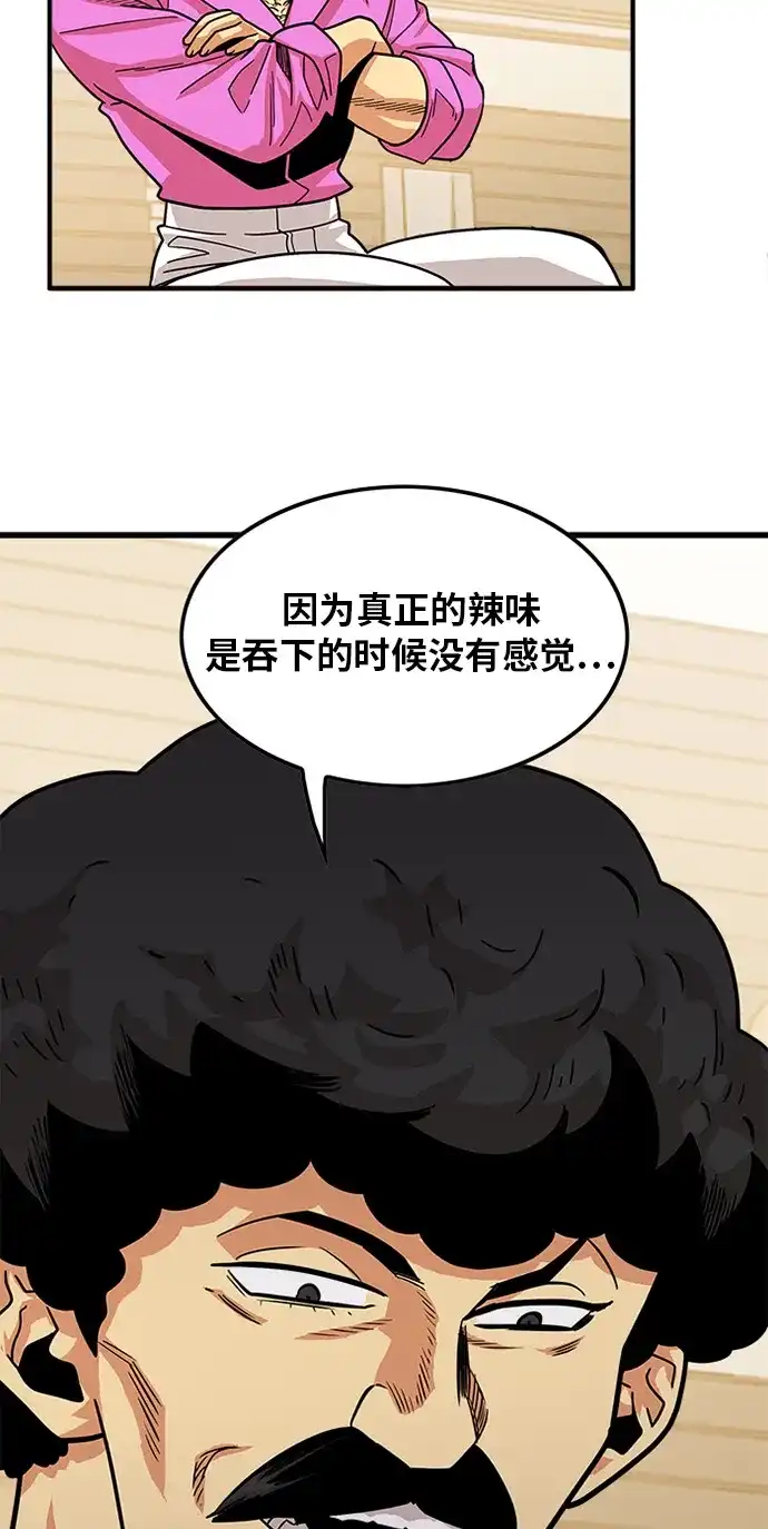 《巨魔猎手》第67话 第40页