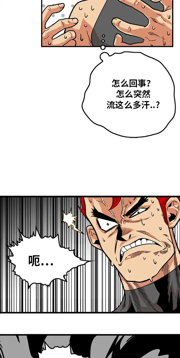《巨魔猎手》第67话 第37页