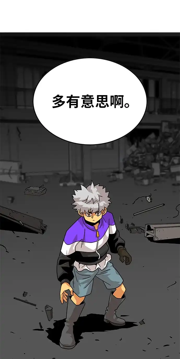 《巨魔猎手》第67话 第32页