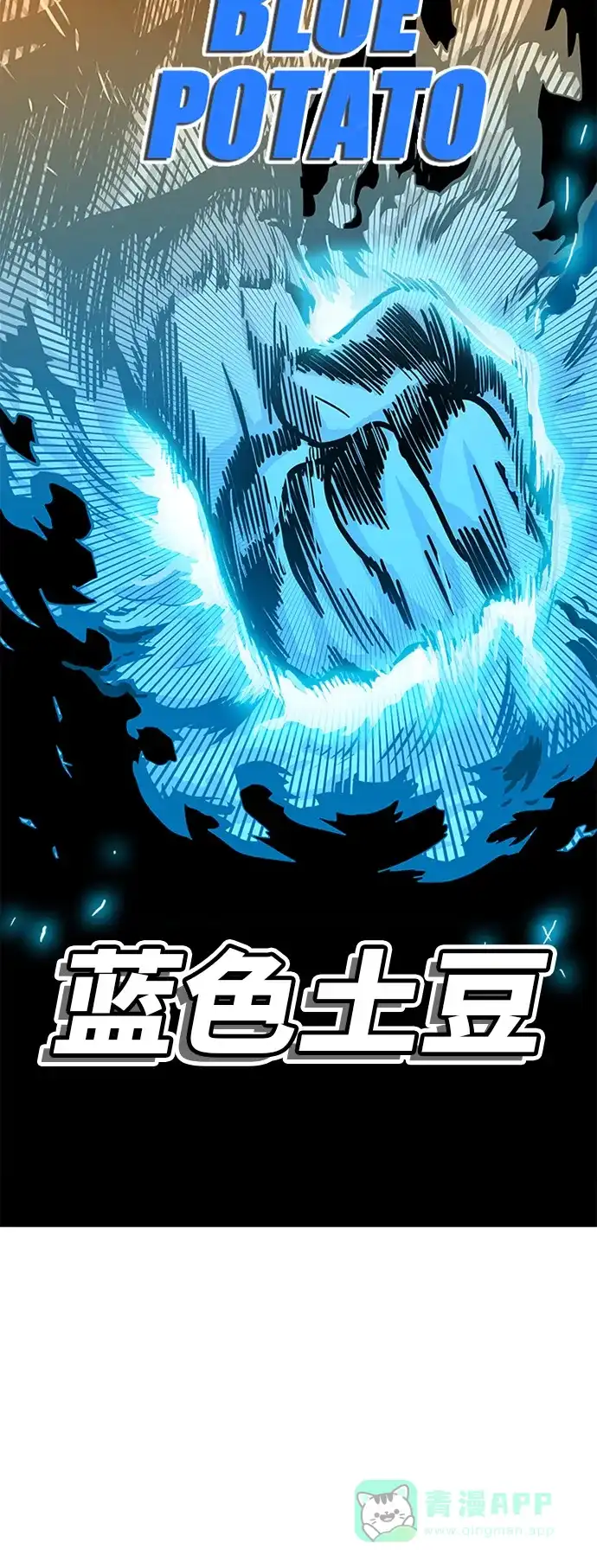 《巨魔猎手》第67话 第16页