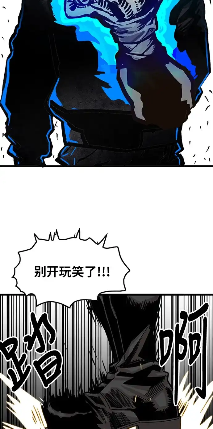 《巨魔猎手》第67话 第59页