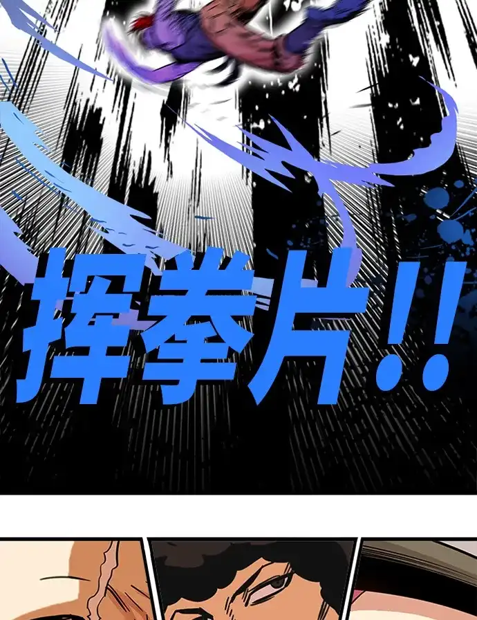《巨魔猎手》第67话 第72页