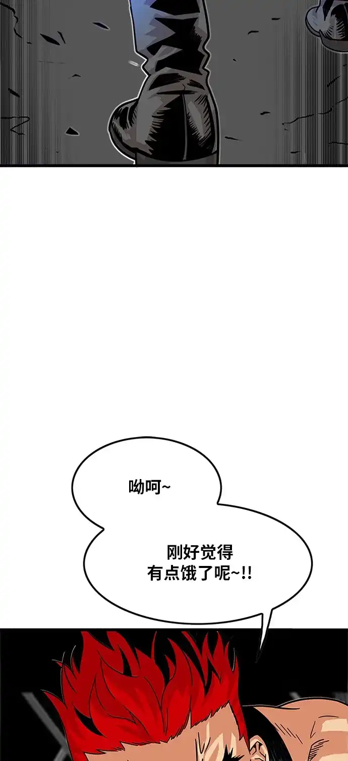 《巨魔猎手》第67话 第20页
