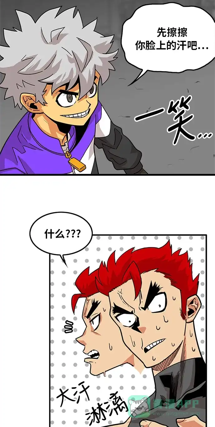 《巨魔猎手》第67话 第36页