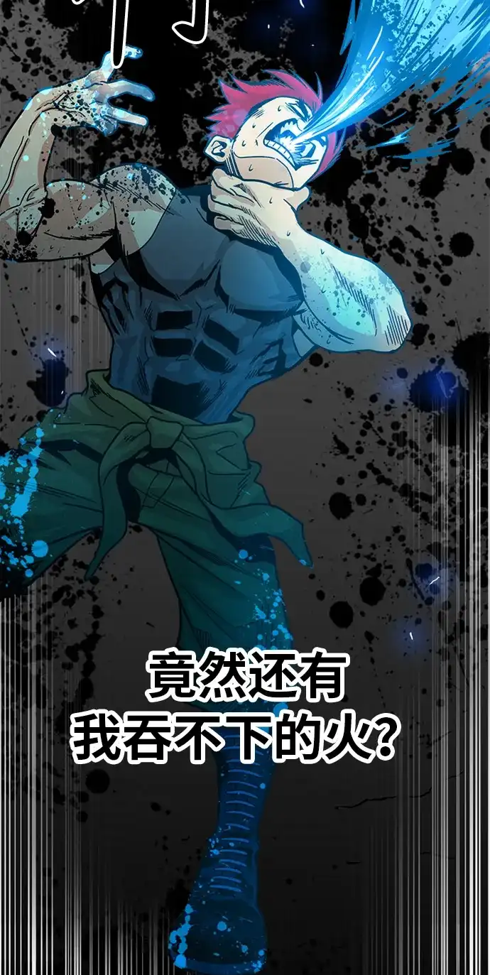 《巨魔猎手》第67话 第45页