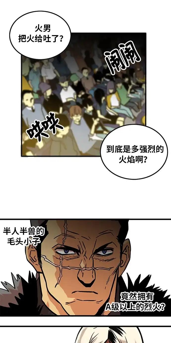 《巨魔猎手》第67话 第47页