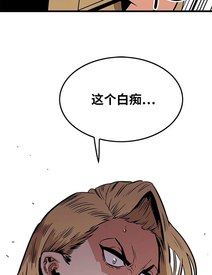 《巨魔猎手》第67话 第75页