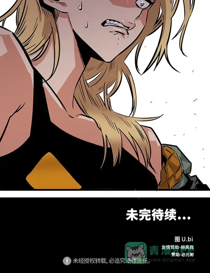《巨魔猎手》第67话 第76页