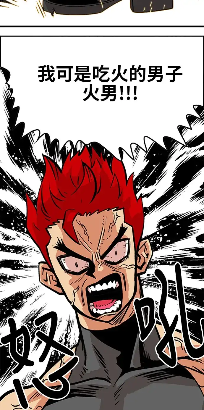 《巨魔猎手》第67话 第60页