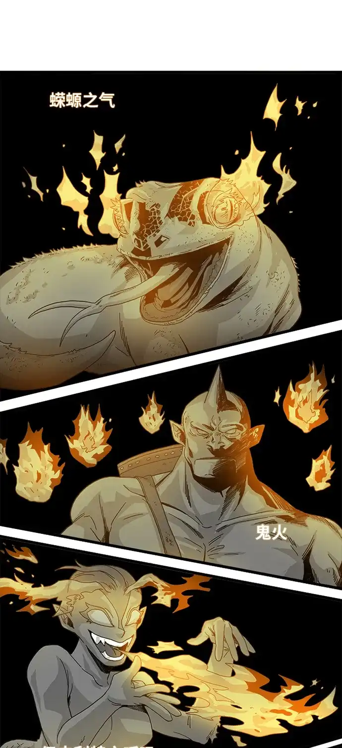 《巨魔猎手》第67话 第29页