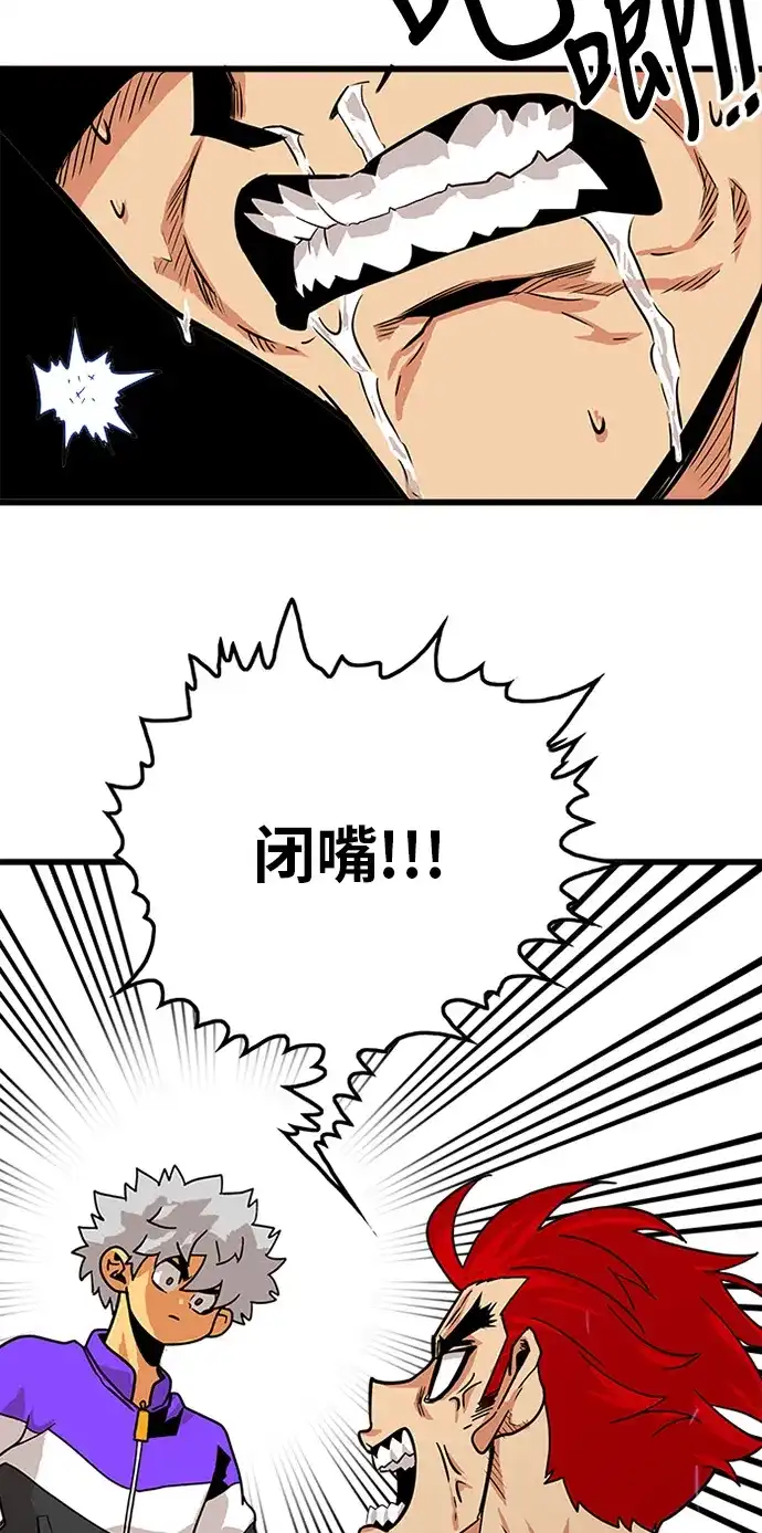 《巨魔猎手》第67话 第50页