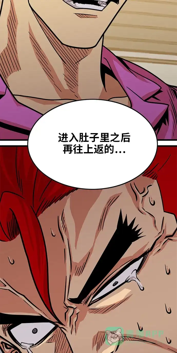 《巨魔猎手》第67话 第41页