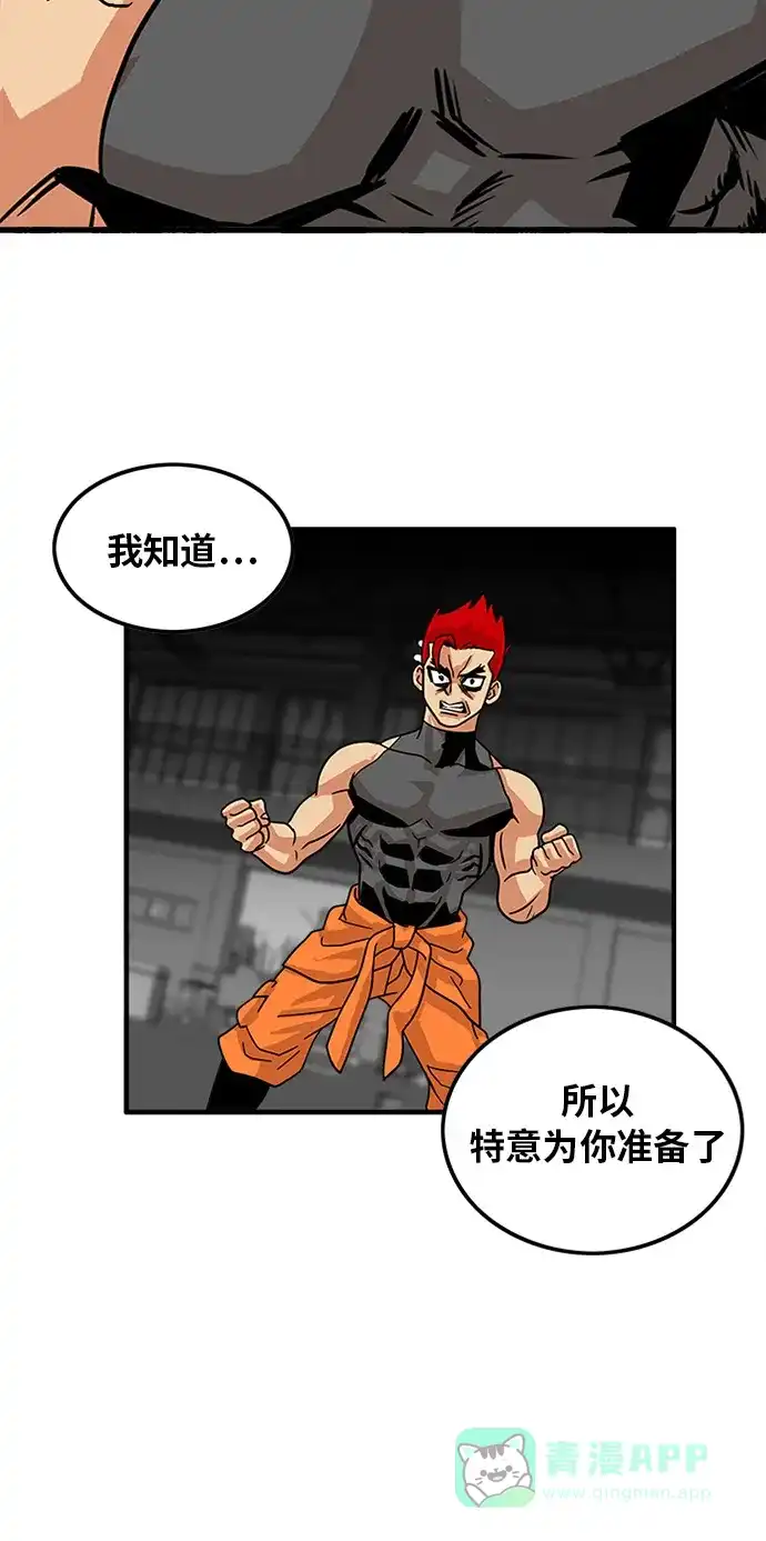 《巨魔猎手》第67话 第61页