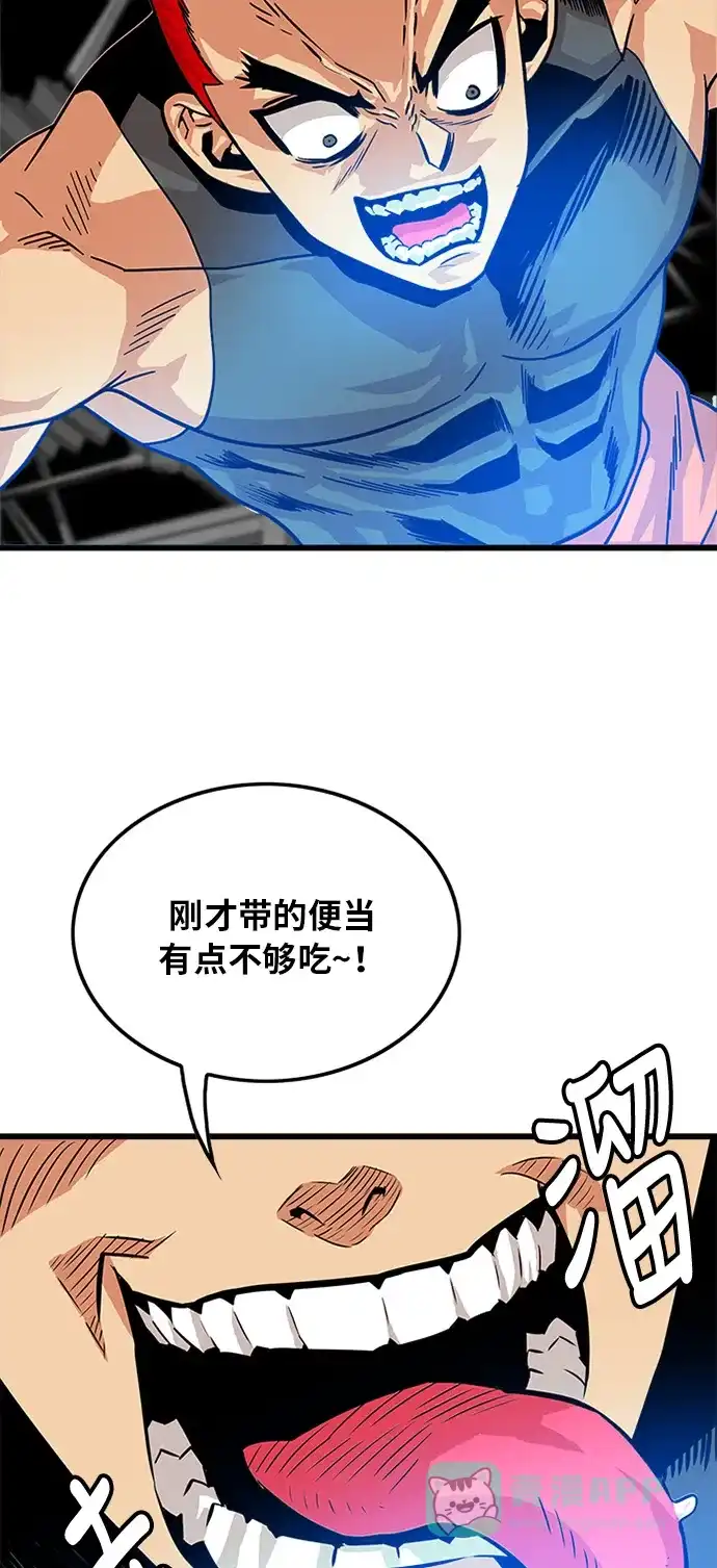 《巨魔猎手》第67话 第21页