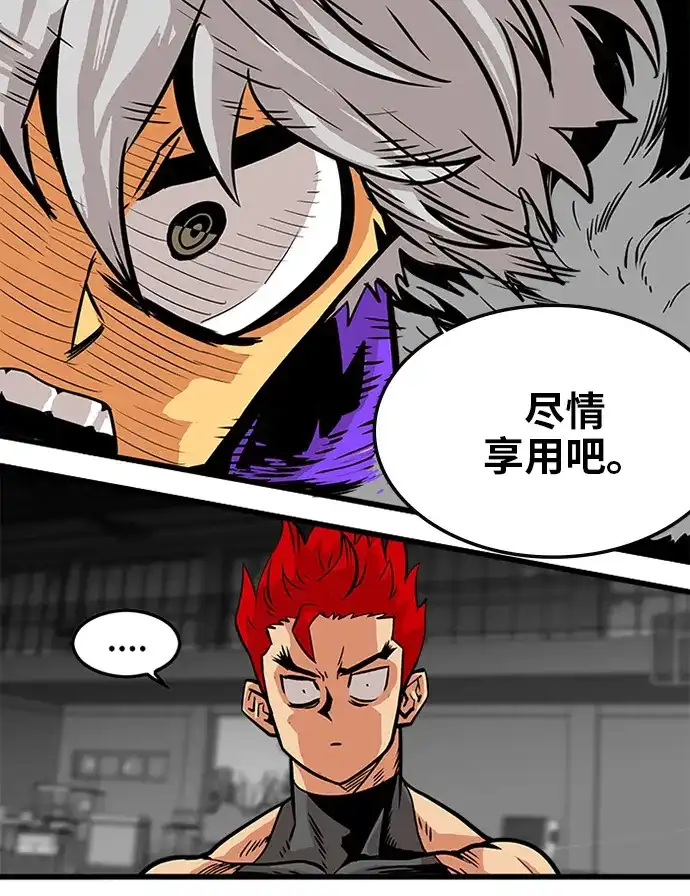 《巨魔猎手》第67话 第65页