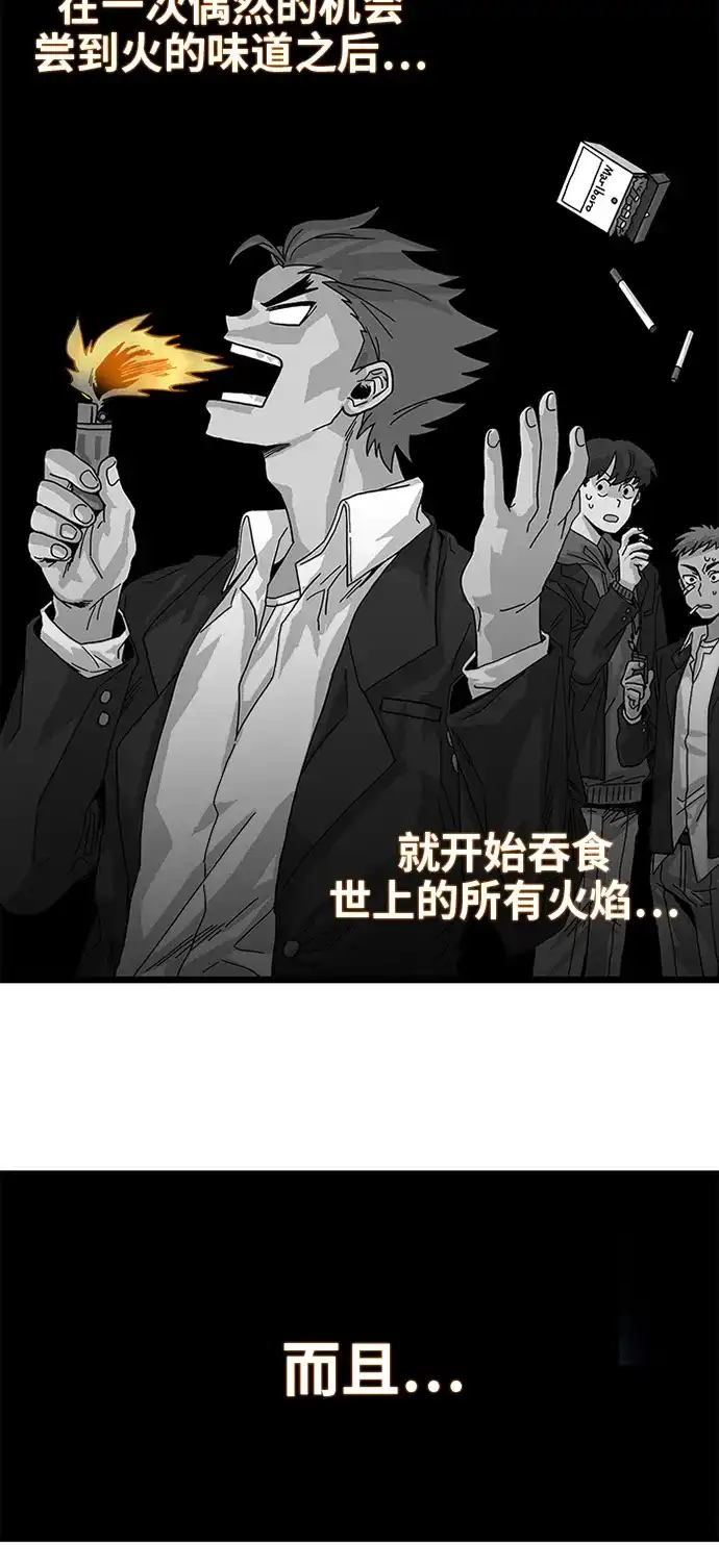 《巨魔猎手》第67话 第28页