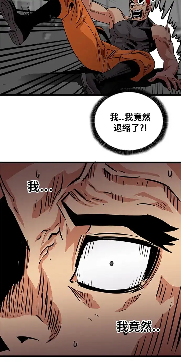 《巨魔猎手》第67话 第57页