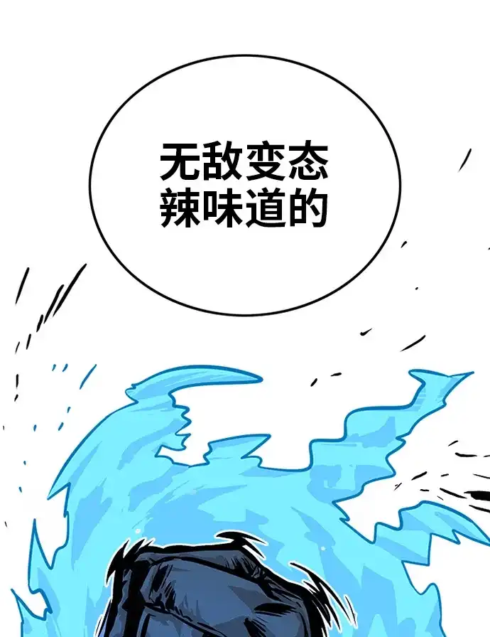 《巨魔猎手》第67话 第62页