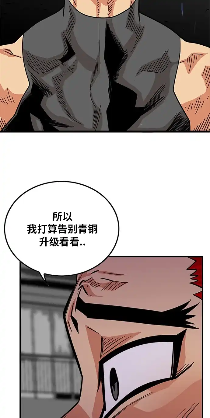 《巨魔猎手》第67话 第34页