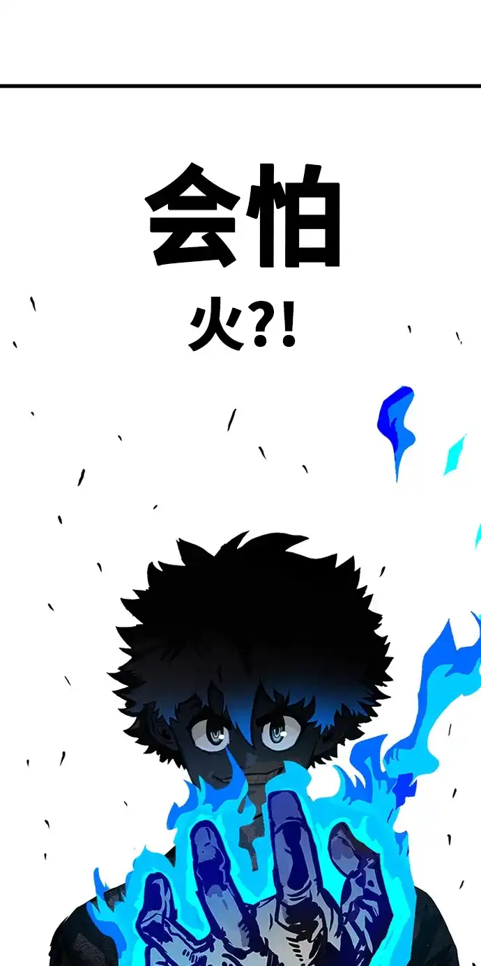《巨魔猎手》第67话 第58页