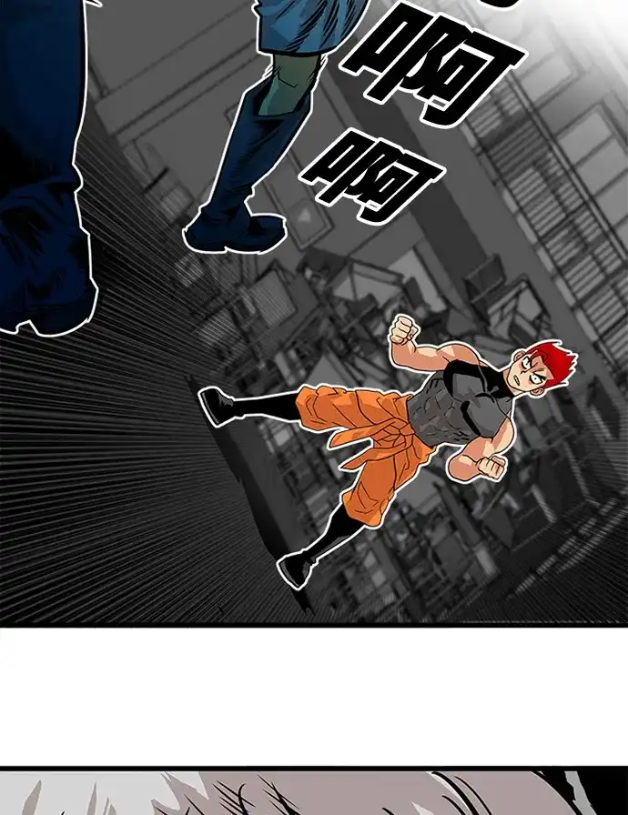《巨魔猎手》第67话 第64页