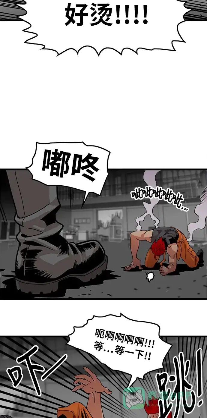 《巨魔猎手》第67话 第56页