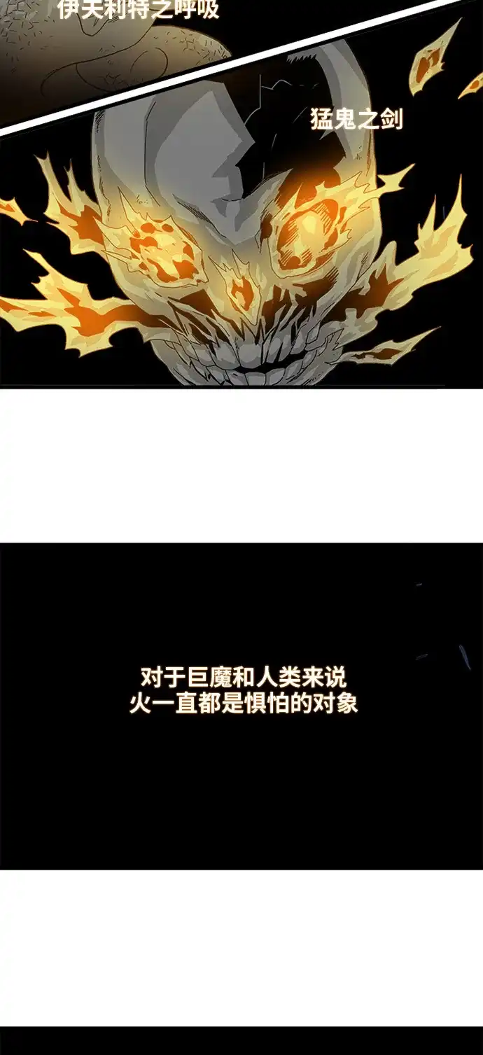 《巨魔猎手》第67话 第30页