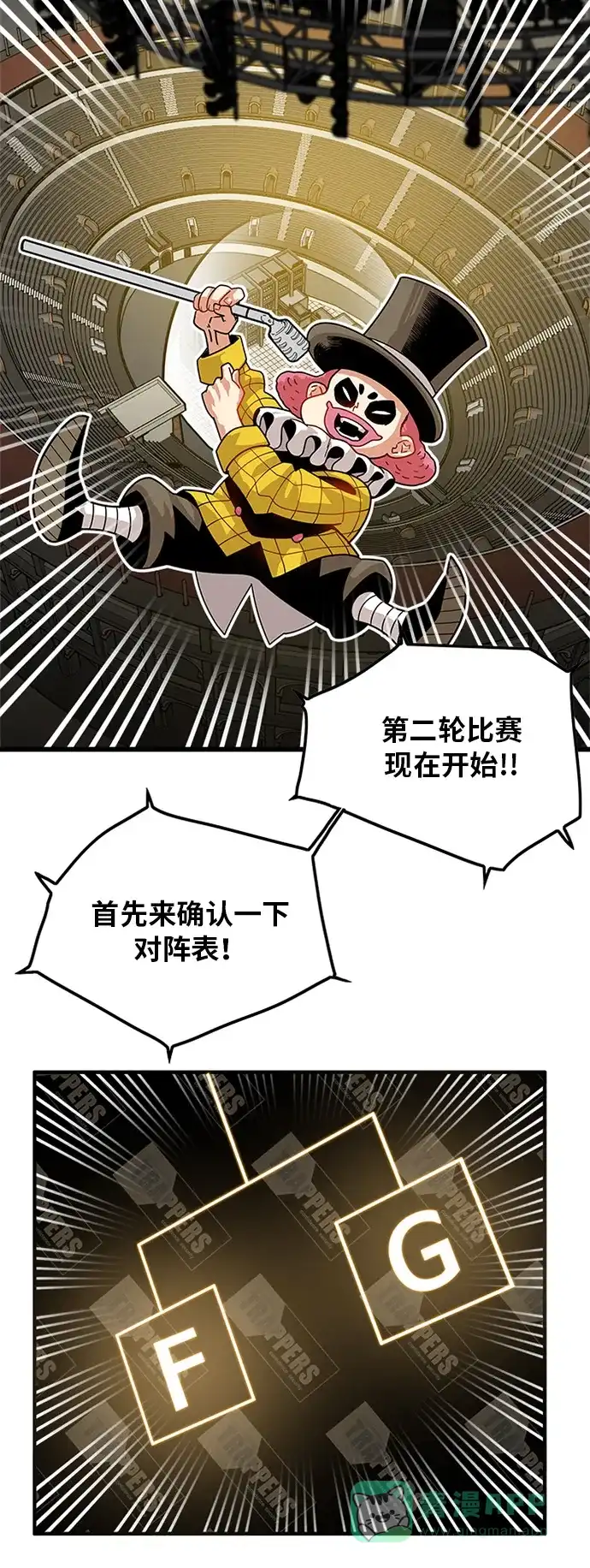《巨魔猎手》第68话 第56页