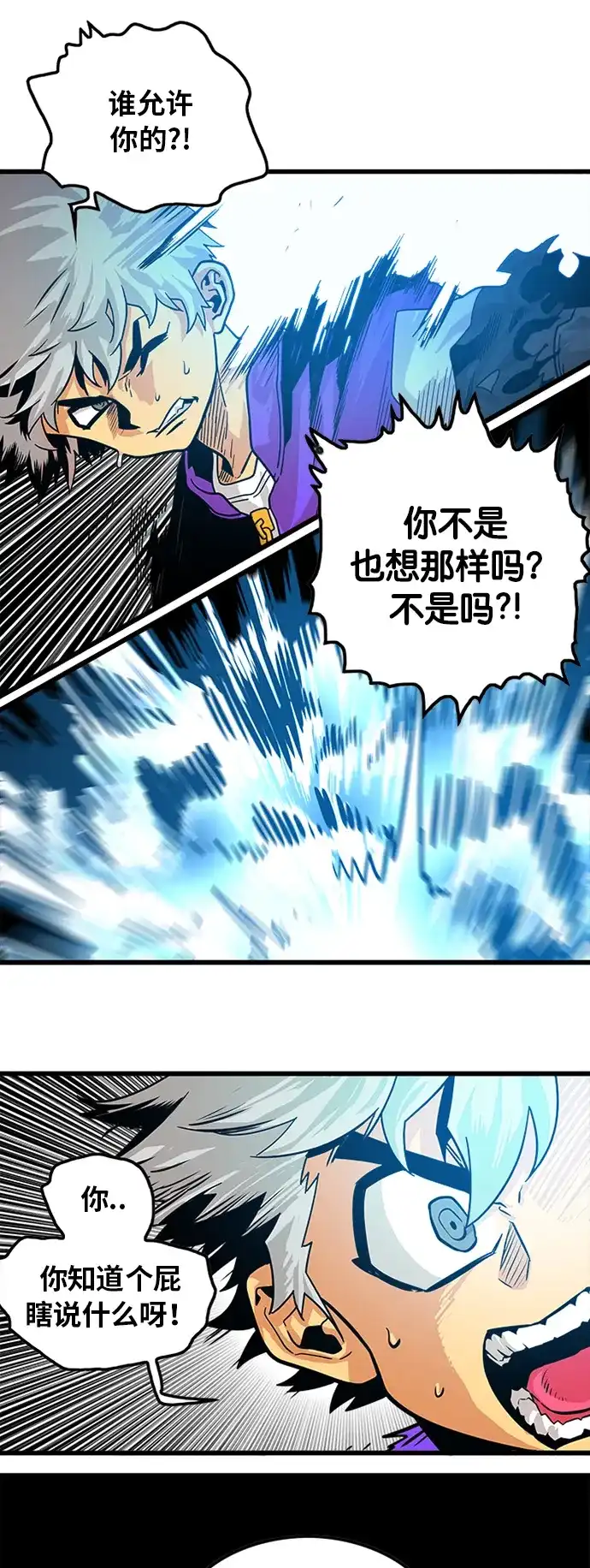 《巨魔猎手》第68话 第53页