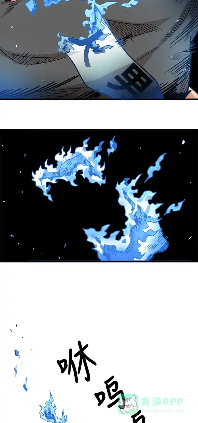 《巨魔猎手》第68话 第6页